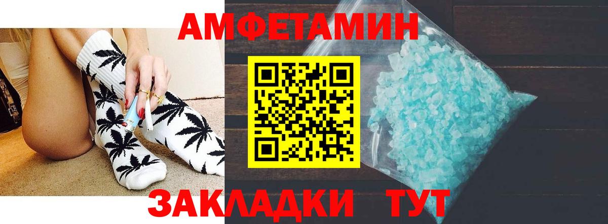 Черняховск  Амфетамин  Amphetamine  Вход с VPN  Amphetamine Розовый 