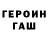 Кетамин VHQ Wlad Shiryaev