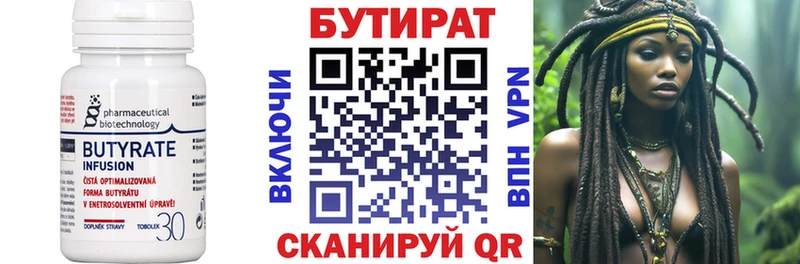 где найти наркотики  Черняховск  Бутират оксана 