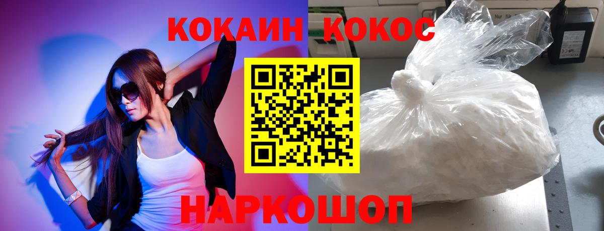 Cocaine 99% Черняховск