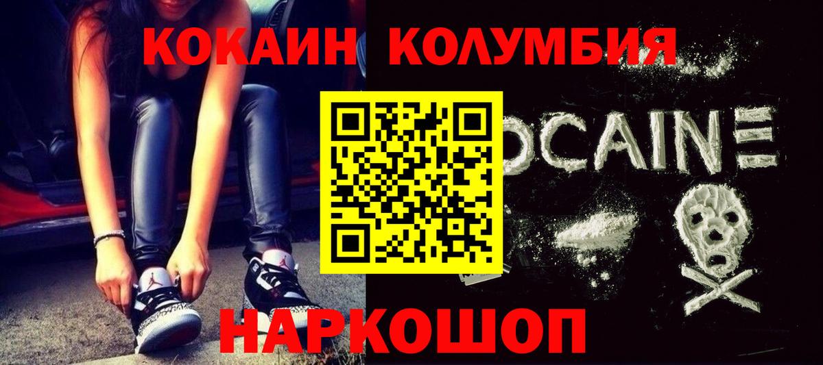 Кокаин Fish Scale  Кокаин 98%  Вход с VPN  купить наркотики цена  Черняховск 