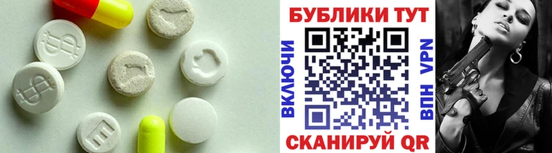 Ecstasy круглые  наркота  Черняховск 