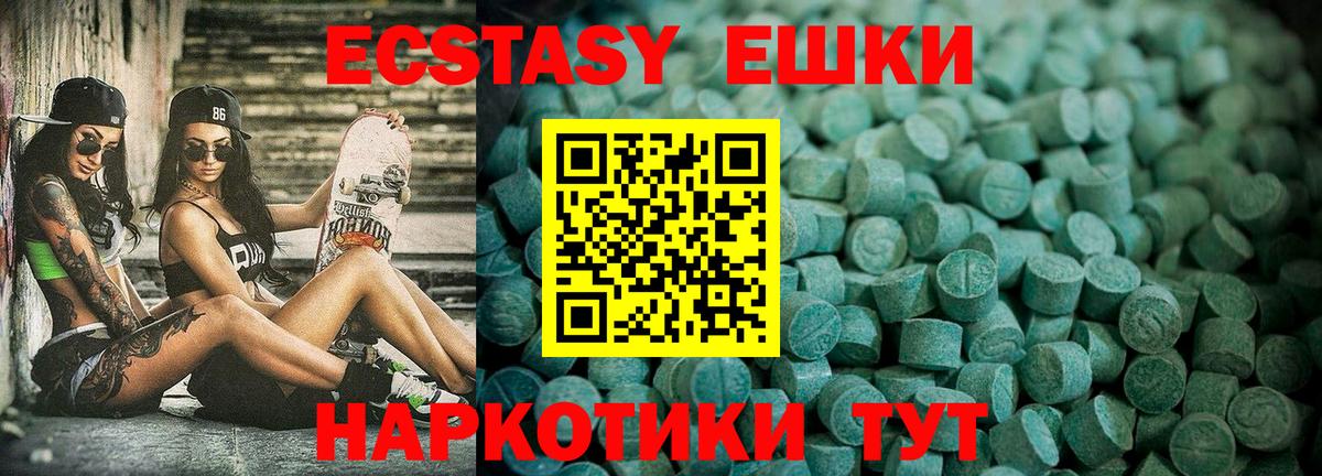 ЭКСТАЗИ MDMA Черняховск