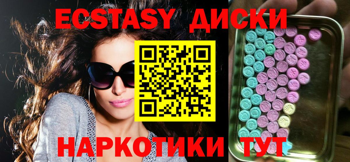 ЭКСТАЗИ louis Vuitton  Ecstasy DUBAI  Вход с VPN  Черняховск 