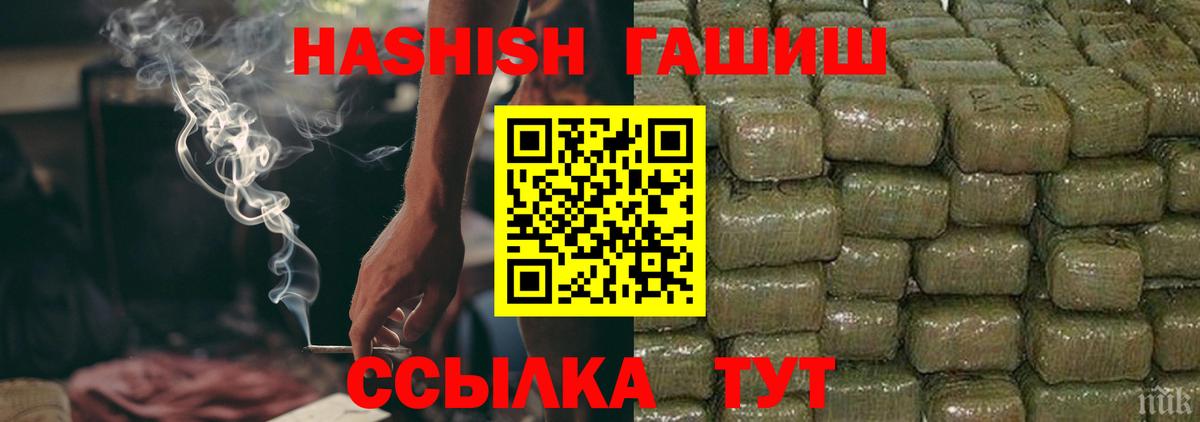 ГАШ hashish Черняховск