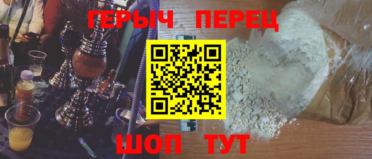 Черняховск  ГЕРОИН Афган  Вход с VPN 