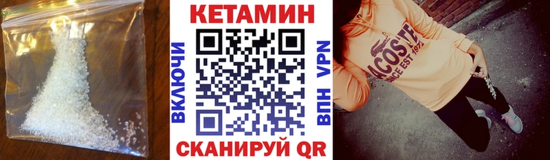 Кетамин VHQ  ссылка на мегу   Черняховск 