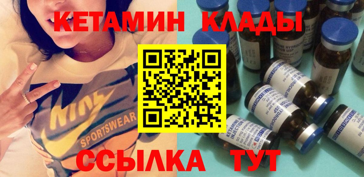 Кетамин VHQ  Вход с VPN  КЕТАМИН VHQ  Черняховск 