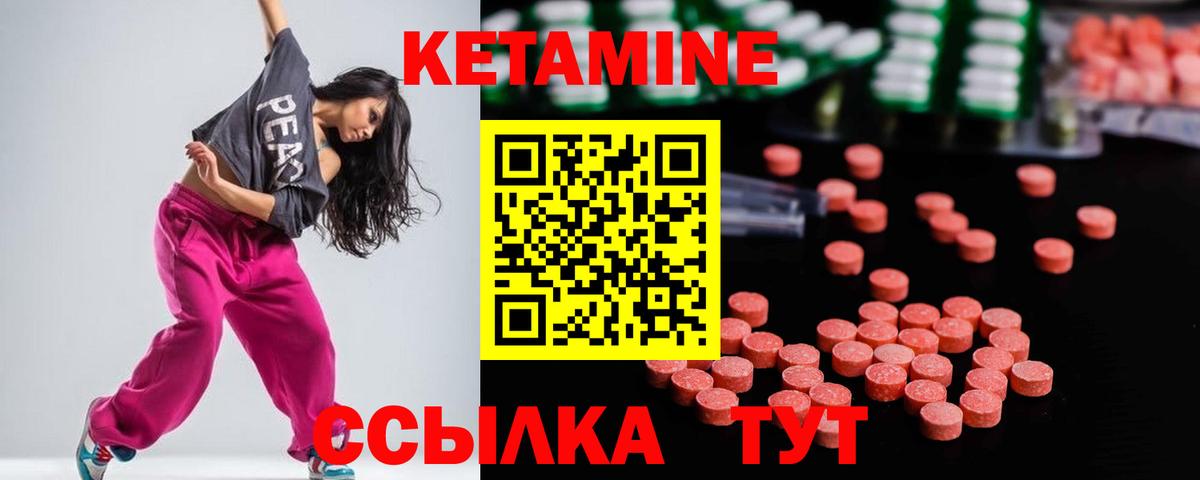 КЕТАМИН VHQ Черняховск