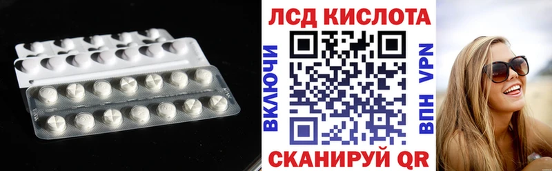 ЛСД экстази кислота  магазин продажи наркотиков  Черняховск 