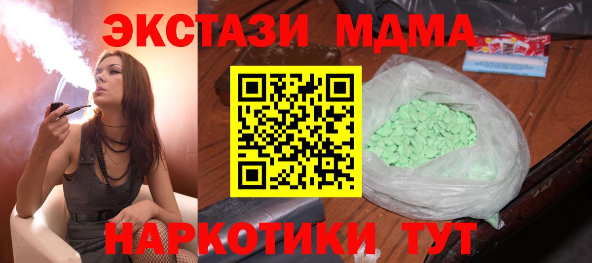 Черняховск  МДМА crystal  Вход с VPN  MDMA  МДМА crystal 