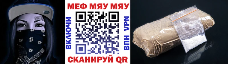 где продают   Черняховск  МЕФ mephedrone 