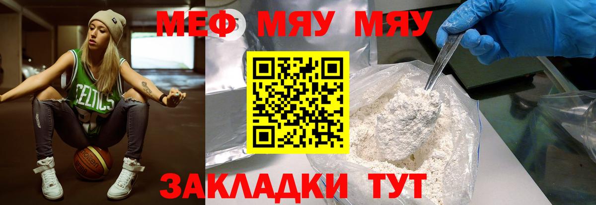 Мефедрон  Мефедрон  Черняховск  Меф мяу мяу  Вход с VPN  Мефедрон mephedrone 