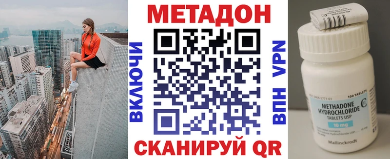 МЕТАДОН methadone  Черняховск 