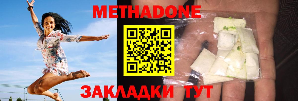 Черняховск  Метадон methadone  дарк нет как зайти  Вход с VPN  МЕТАДОН мёд 