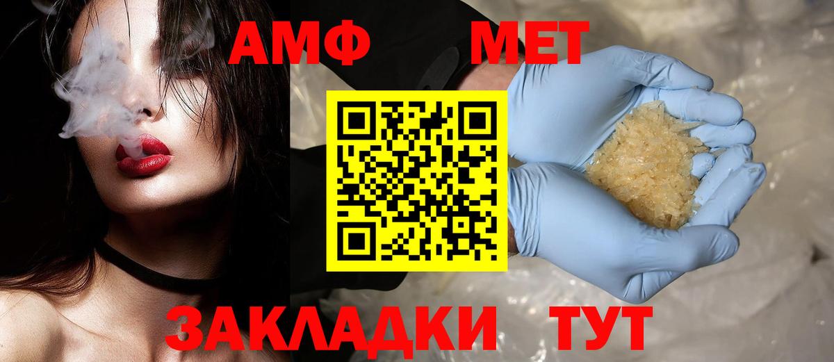 Метамфетамин мет Черняховск