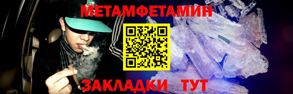 Первитин кристалл  Первитин кристалл  Вход с VPN  Черняховск 