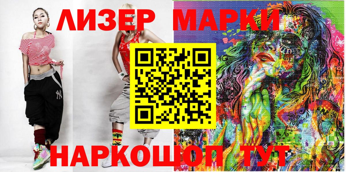 Наркотические марки 1,5мг  Марки N-bome  Черняховск  Наркотические марки 1,5мг  Вход с VPN 