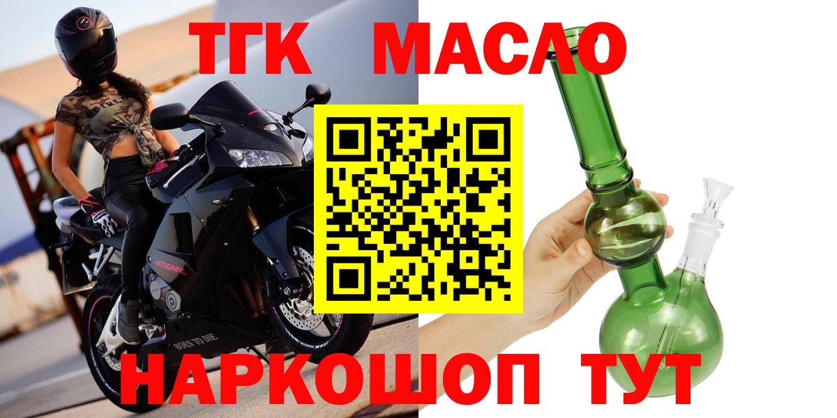 Дистиллят ТГК вейп Черняховск