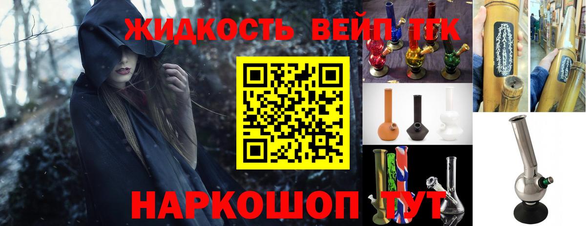 купить наркотики сайты  Дистиллят ТГК гашишное масло  Дистиллят ТГК жижа  Вход с VPN  Черняховск 